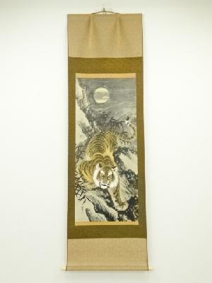 政男筆　虎　肉筆絹本掛軸